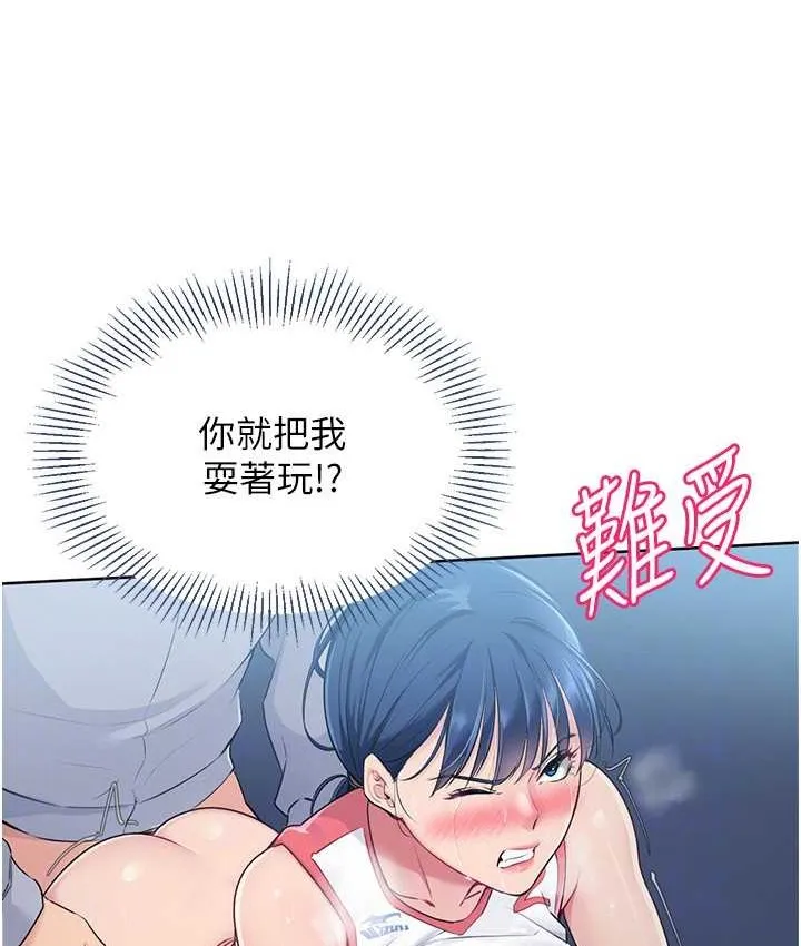 第13话-刺激的内射惩罚 21